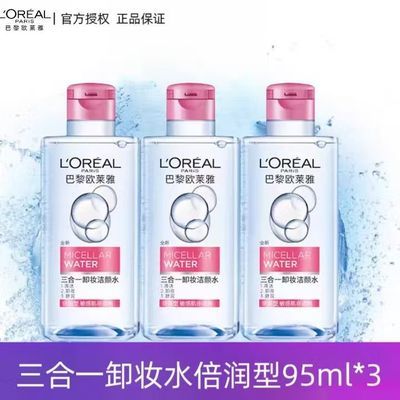 ڲŷ L'OREALжױˮжױҺ۲ жױˮ95ml*316Ԫ