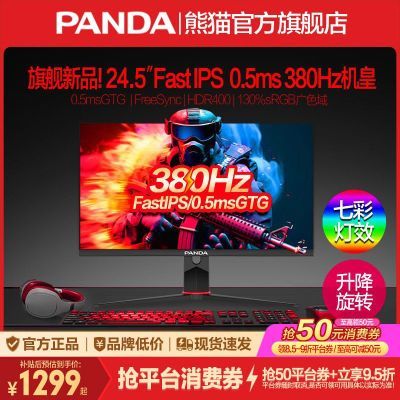 ���ڲ�������è�¿�24.5Ӣ��0.5ms 380Hz�羺FastIPS��Ч��ת������ʾ��F250 1218Ԫ