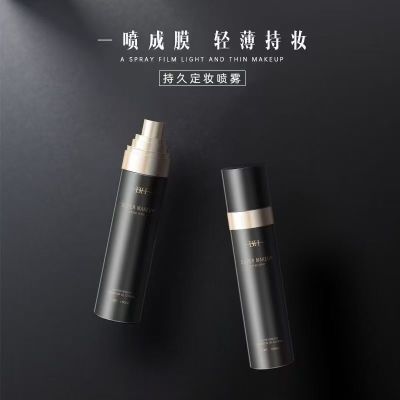 【轻薄持妆】BH定妆喷雾成膜快速防水防汗不易脱妆控油正品100ml