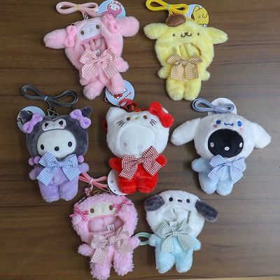 库洛米kitty猫挂件娃衣15cm玉桂狗玩偶公仔斜跨娃衣棉花娃娃衣服