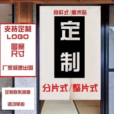 【免费设计-图案定制】厨房遮挡帘防油门帘定做商铺餐厅隔断挂帘