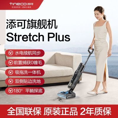 ڲϴػStretchPlusƽ0ëٸ180ȼһ1389Ԫ