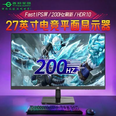 ڲ̩̹200Hzʾ27ӢIPS羺Ϸ̨ʽʾĻP2711G2609Ԫ