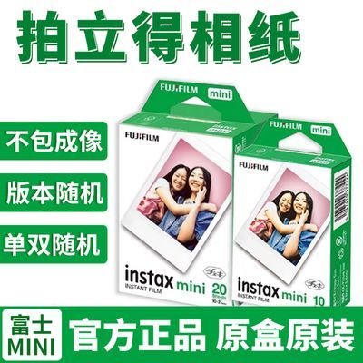 ڲFUJIFILM/ʿ ֽ MINI12/7c/7s/8/9/11/99ϵֽͨ485Ԫ