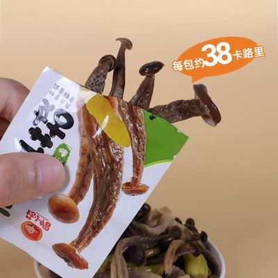 超辣鹿耳菇开袋即食泡椒小零食香辣休闲下饭菜独立小包追剧下酒菜
