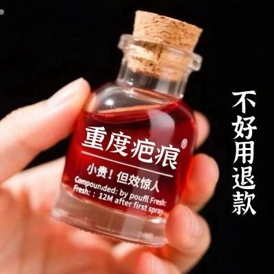香港祛疤淡化疤痕快速伤痕消除凹凸手术印痕淡化色素黑色素修复液