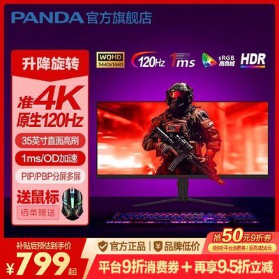è202535Ӣ120Hz׼4Kת342K羺ʾG35X8 ¿׼4K120Hz+תG35X8884Ԫ