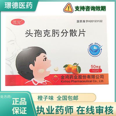 ڲƶ ͷ߿뿷ɢƬ 50mg*10Ƭ/ ͷ߿뿷ɢƬ 50mg*10Ƭ ζζͷ5.15Ԫ