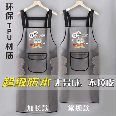 TPU免洗半透明防水男女围裙家用厨房做饭防油围腰水产餐饮工作服