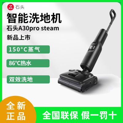 ڲʯͷA30 Pro steamϴػˮϴ0Ƹ»ˮƷ10ڷ 2219Ԫ