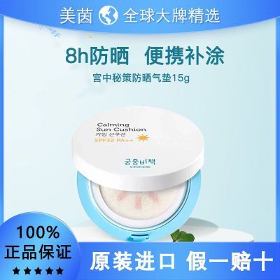 ڲƷлزGOONG BEɹɹļЯƷ 49.9Ԫ