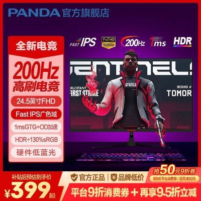 ڲPANDAè25Ӣ200HzˢFastIPSӲ1ms羺ʾS250459Ԫ