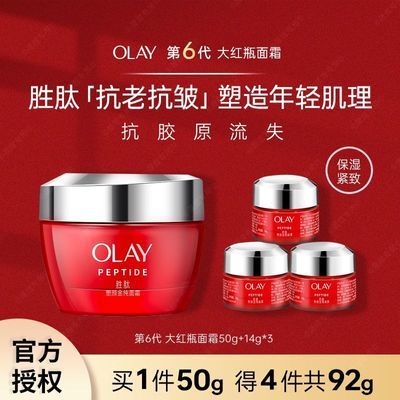 ڲOlay˪ʹƿ˪50g²ˮʪ廤ƷС169.9Ԫ