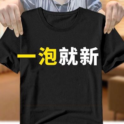 万能染色剂改色棉麻牛仔环保免煮染色剂黑色旧衣翻新不掉色褪色染
