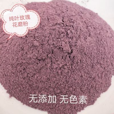 正品玫瑰花粉食用美白淡斑补水嫩肤纯玫瑰粉DIY自制面膜粉中药粉