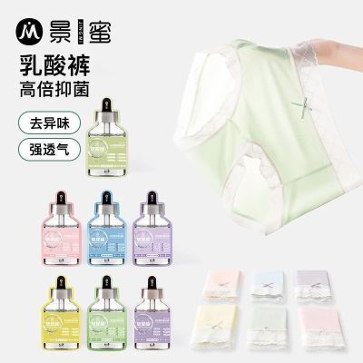 景蜜多巴胺呼吸内裤女透气冰丝女士三角裤