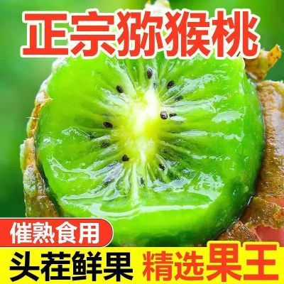 当季陕西绿心猕猴桃硬果批发新鲜奇异果周至大果孕妇水果整箱包邮