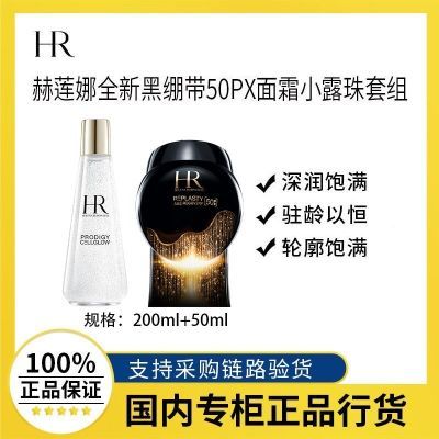 ڲƷл°Ⱥڱ50PX˪50ml+С¶200ml2850Ԫ