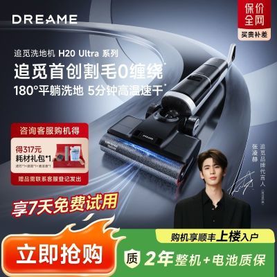 ڲٷֱӪ׷H20Ultraϵ180ƽɸëܼϴػ1290Ԫ