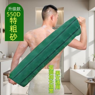 升级款特粗砂强力搓澡巾男女家用洗澡巾长条搓背拉背条擦后背神器