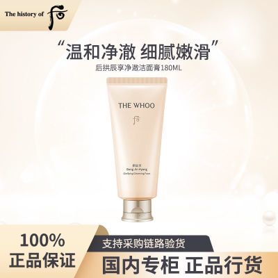 ڲƷлWhoo/ϴ̹180mlºͽ71.6Ԫ