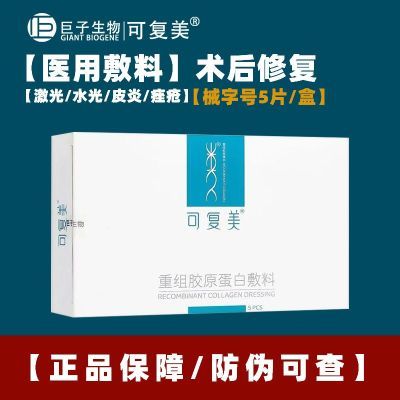 ���ڲ������ɸ���ҽ�÷������齺ԭ���׷��ϼ�������Ƥ��ʪ������м���Ĥ 62Ԫ