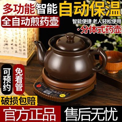 【热卖】全自动煎药壶药煲紫砂泥煮熬药罐家用电砂锅无釉紫砂熬药