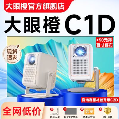 ڲ۳C1DͶӰǸСұЯͥӰԺ1099Ԫ