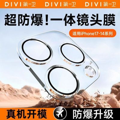 ڲһһƻ17AirͷĤ16promaxȫ͸15Լ14 9.9Ԫ