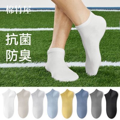 棉竹屋【9双】男士袜子纯色短袜白色薄款素色学生糖果色抗菌防臭