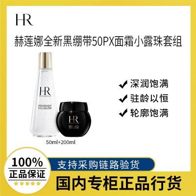 ڲƷлHRȫºڱ50PX˪50ml+С¶200mlװ2639Ԫ
