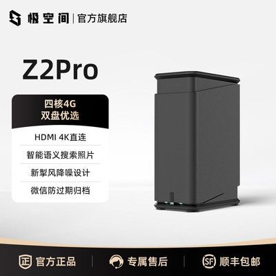 ڲռZ2Pro˫λnas4Gͥƴ洢˽AIĺ2.5G859Ԫ