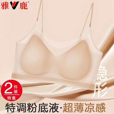 雅鹿2025夏季超薄无痕冰丝抹胸显小防下垂聚拢凉感内衣