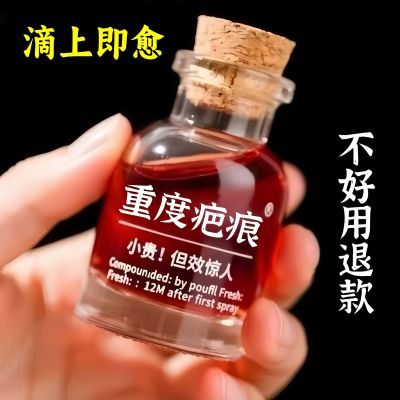香港推荐/手术/摔伤/烫伤/增生痘坑痘印黑色素祛痘印痘坑单方精油