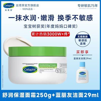 ڲٷ콢꡿Cetaphil˿ܽ׹˪250g29ml71.88Ԫ