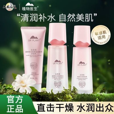 ڲֲҽɽ軨ˮˮʪˮװѧ콢Ʒ59.8Ԫ