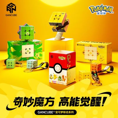 【GAN】宝可梦魔方磁力三阶儿童益智玩具生日礼物挂饰皮卡丘杰尼龟优惠商品图片