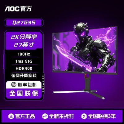ڲAOC 27ӢQ27G3S 2K 1msӦת Ϸ羺ʾ 180HZ999Ԫ