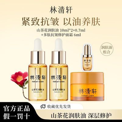 ڲٷƷɽ軨3.0±ʪ沿Ů 20.7ml+˪6ml79.5Ԫ