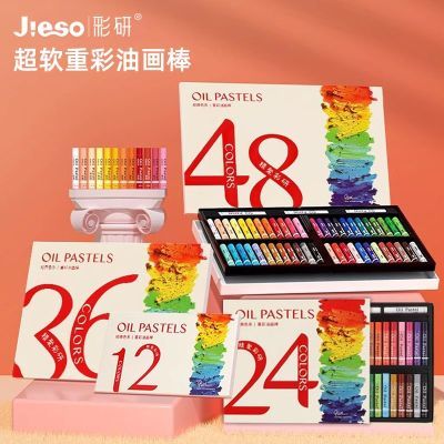 彩研超软油画棒套装重彩diy蜡笔软性小学生美术生专用工具刮刀纸优惠商品图片
