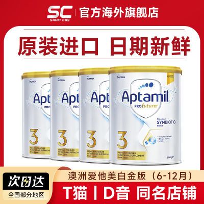 ڲ4װAptamil׽̷3׶䷽ţ̷860Ԫ