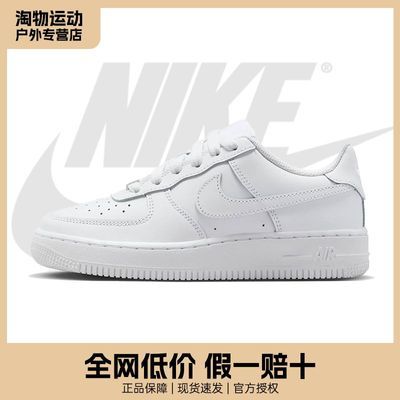 ڲNike/Ϳ Air Force1 AF1ͯվһŵͰаЬFV5951-111380Ԫ