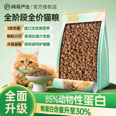 ڲѡ谮Ԫè20ʳ⼦ȫͨζ2kg45.9Ԫ