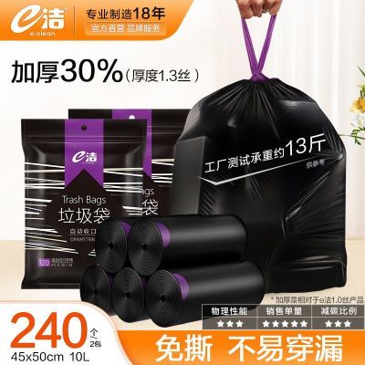 e洁垃圾袋加厚手提式自动收口抽拉绳巨超厚厨房家用卫生间塑料袋