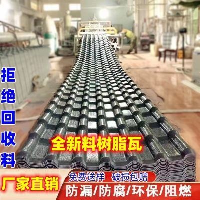 树脂瓦厂家直销树脂瓦屋顶瓦建筑用四层高端树脂瓦加厚树脂瓦房顶