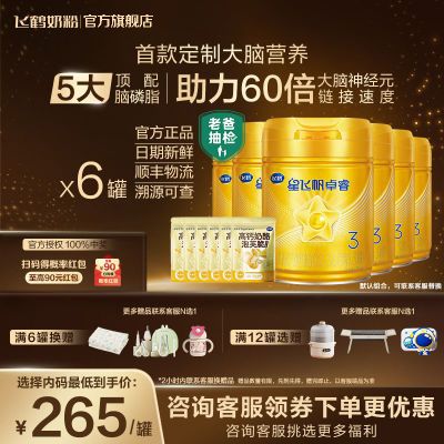 ڲѯɺ׿3750g*6+֥ʿζܽ6 Ӥ׶ţ̷ 1640Ԫ