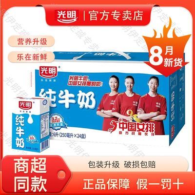 ڲ8»ţ250ml*24װ49.9Ԫ