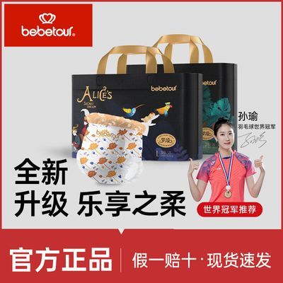 Bebetour˿ξװӤ㳬͸ļֽ ֽS40Ƭ*2199Ԫ