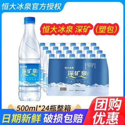 ڲȪȻȪˮ500ml*24ƿܰСƿˮ24.8Ԫ