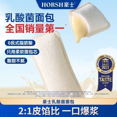 豪士【酸甜不腻】乳酸菌面包整箱吐司爆款充饥早餐蛋糕点心零食品